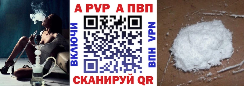 Alfa_PVP Соль  Купить где  Видное 