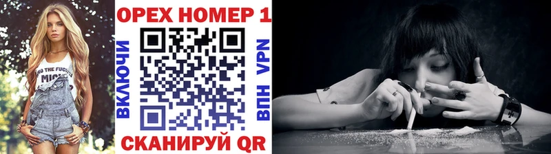 Купить закладки Видное КОКАИН 97%