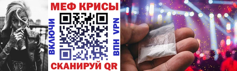 Купить где  Видное  МЕФ mephedrone 