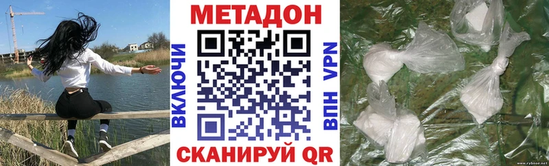 Метадон кристалл  Купить  Видное 
